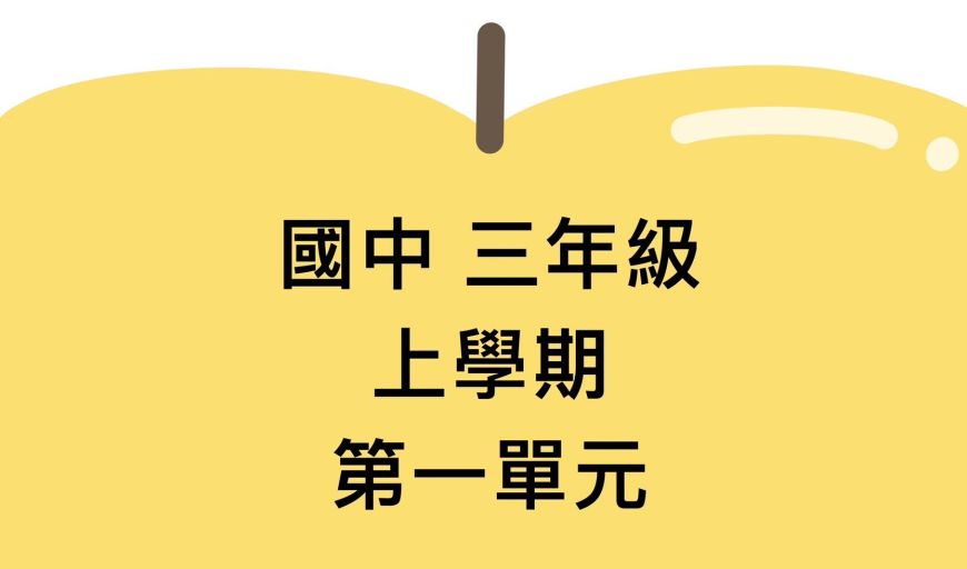 相似形 康軒版