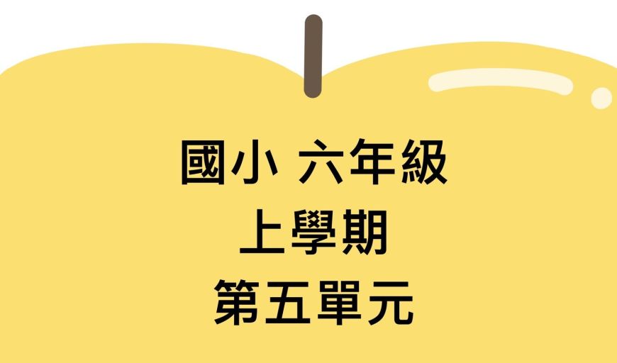 比和比值 南一版