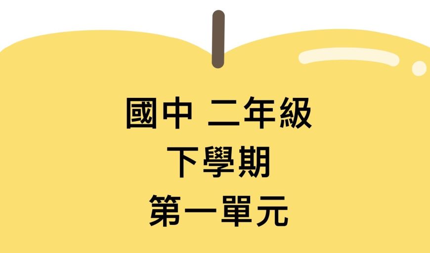 數列與級數 翰林版