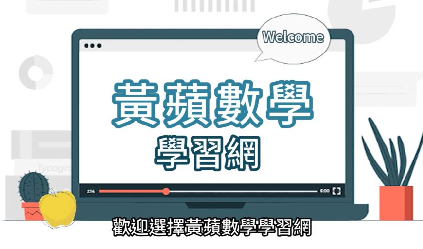 課程介紹